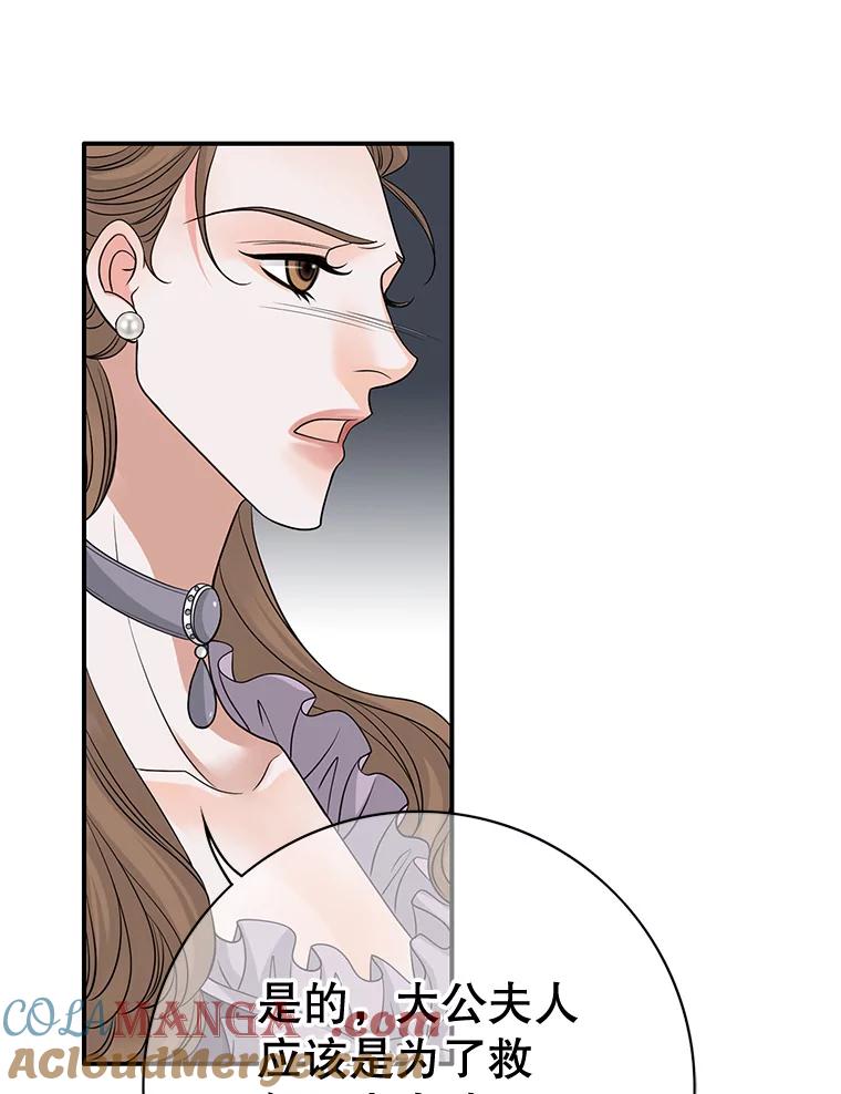 《第8位契约新娘》46.生死不明 第22页
