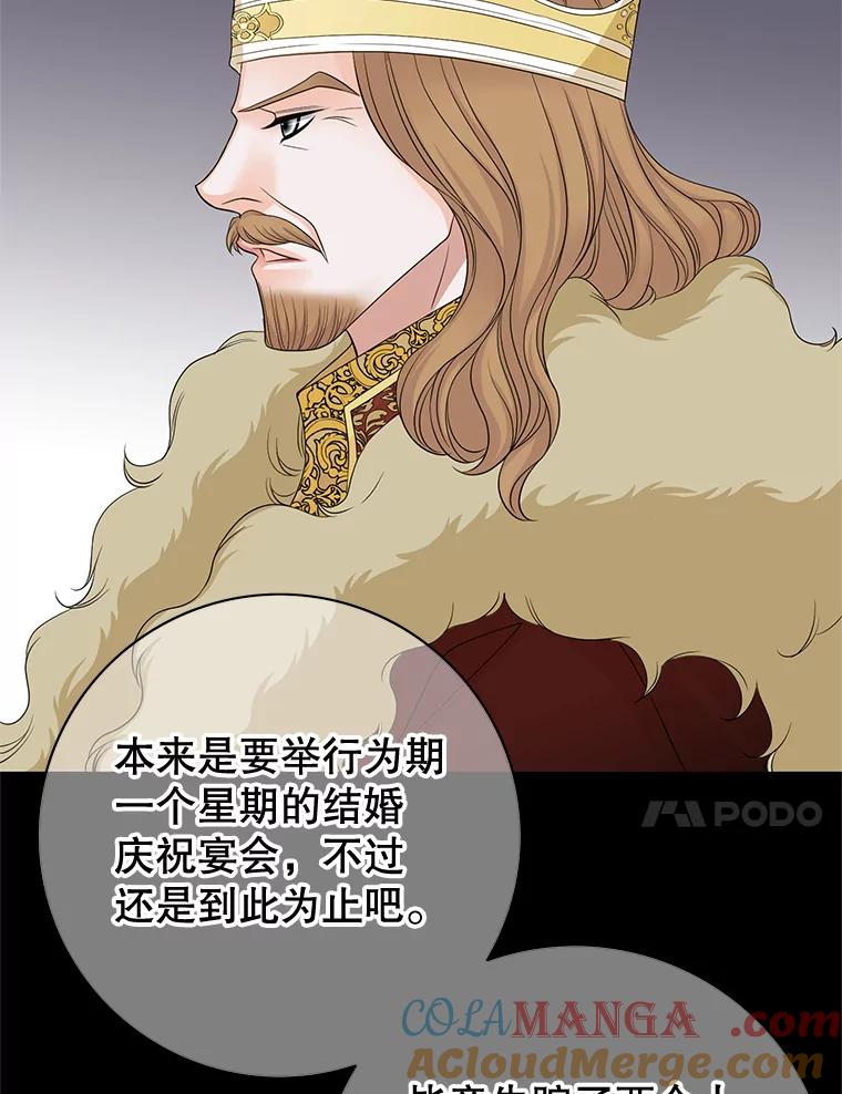 《第8位契约新娘》46.生死不明 第67页