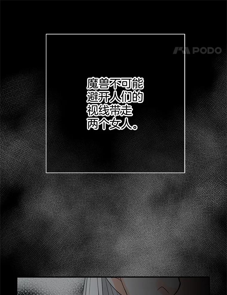 《第8位契约新娘》46.生死不明 第38页