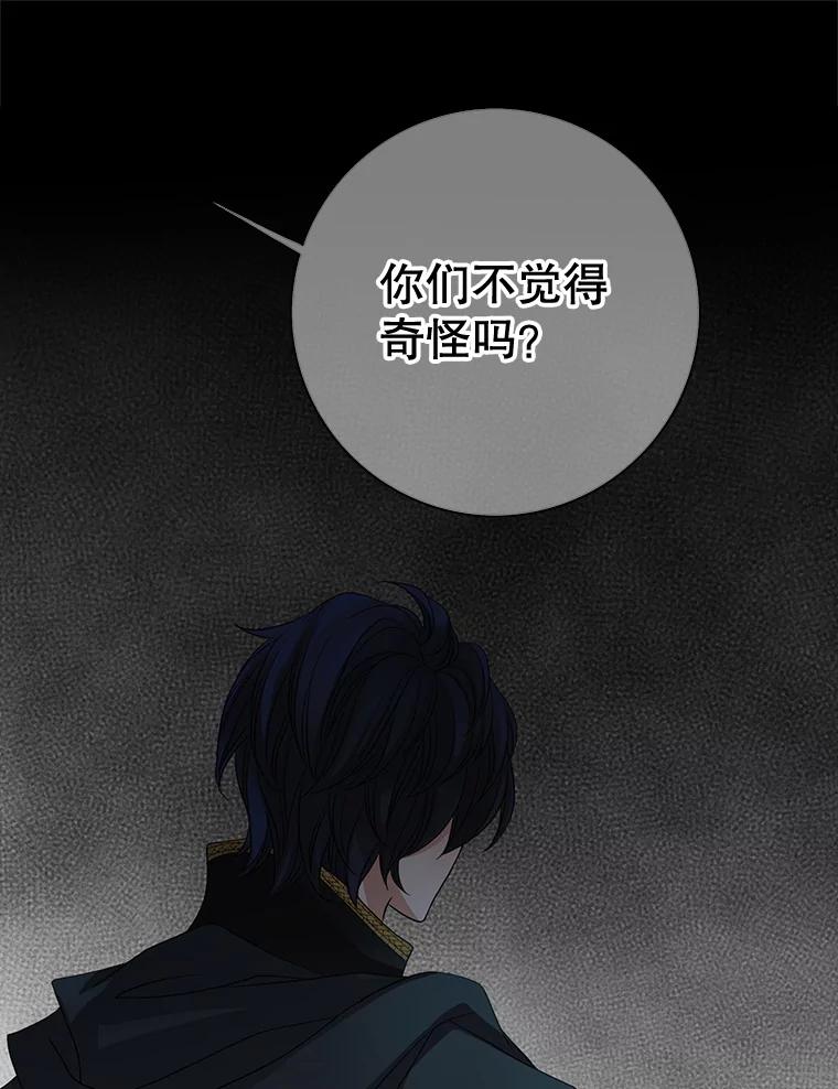 《第8位契约新娘》46.生死不明 第62页