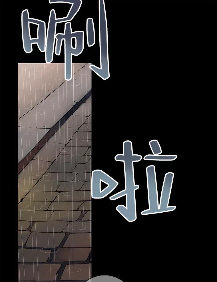 《第8位契约新娘》46.生死不明 第27页