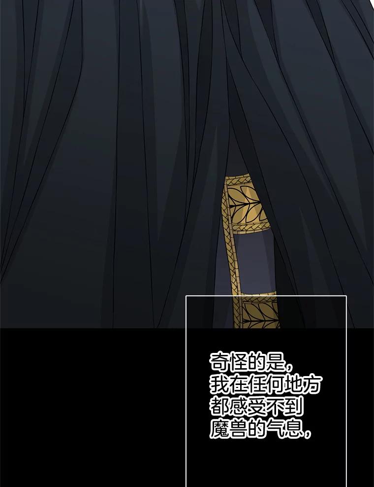 《第8位契约新娘》46.生死不明 第32页