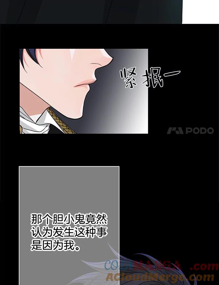 《第8位契约新娘》46.生死不明 第64页