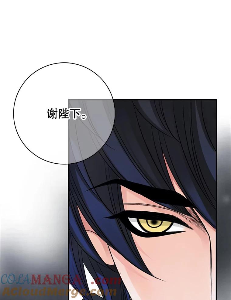 《第8位契约新娘》46.生死不明 第82页