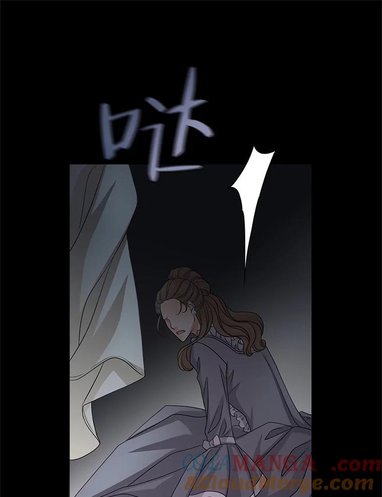 《第8位契约新娘》46.生死不明 第10页