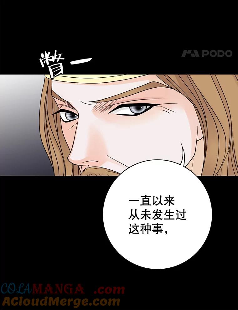 《第8位契约新娘》46.生死不明 第61页