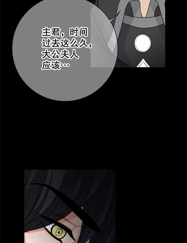 《第8位契约新娘》46.生死不明 第35页