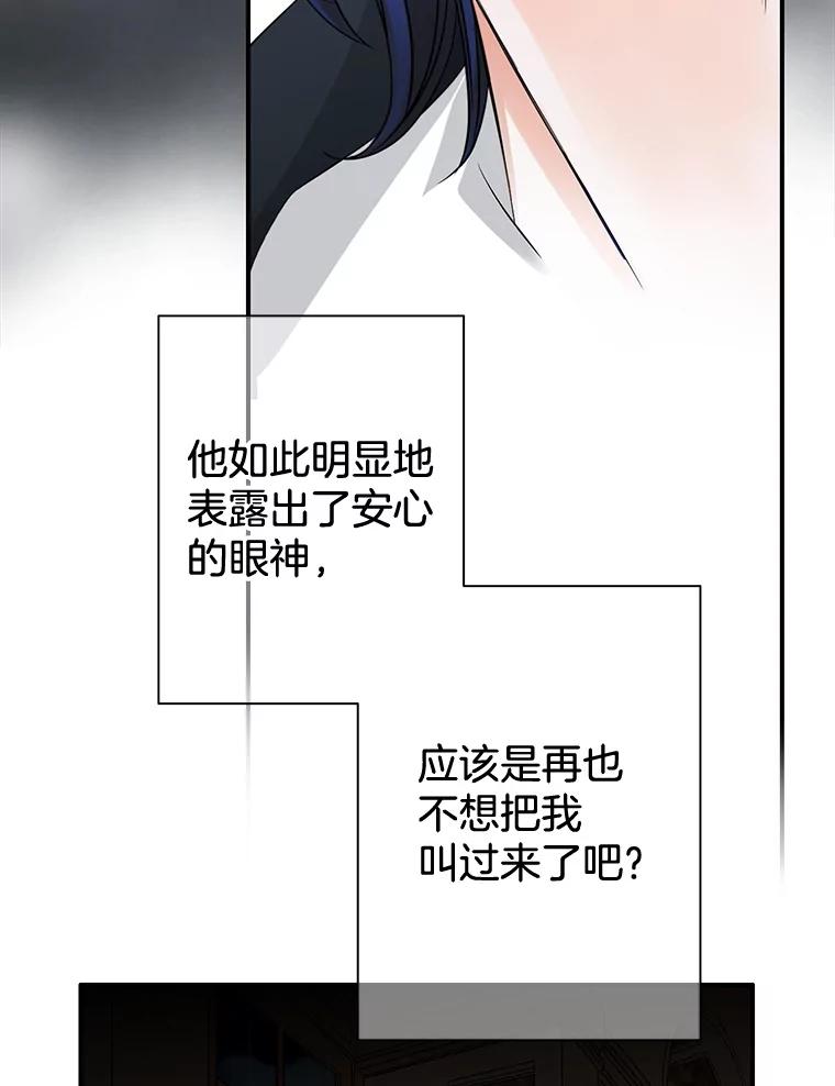 《第8位契约新娘》46.生死不明 第83页