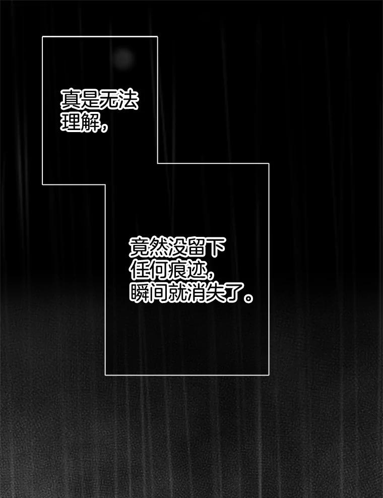 《第8位契约新娘》46.生死不明 第30页