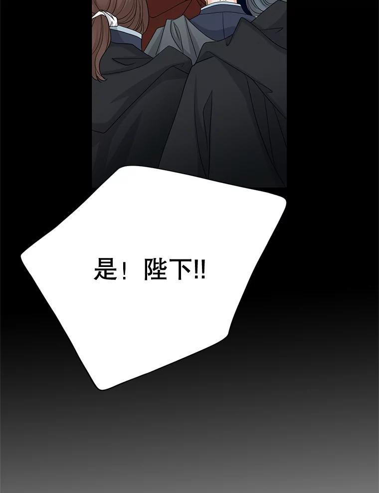 《第8位契约新娘》46.生死不明 第72页