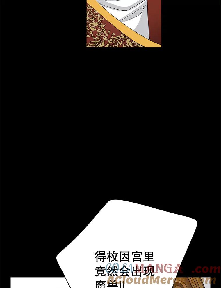 《第8位契约新娘》46.生死不明 第52页