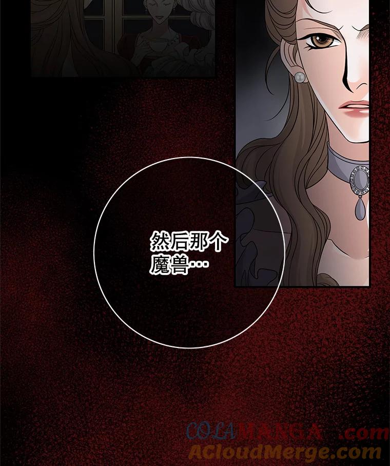 《第8位契约新娘》46.生死不明 第4页