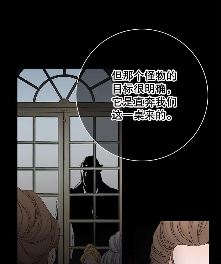 《第8位契约新娘》46.生死不明 第3页