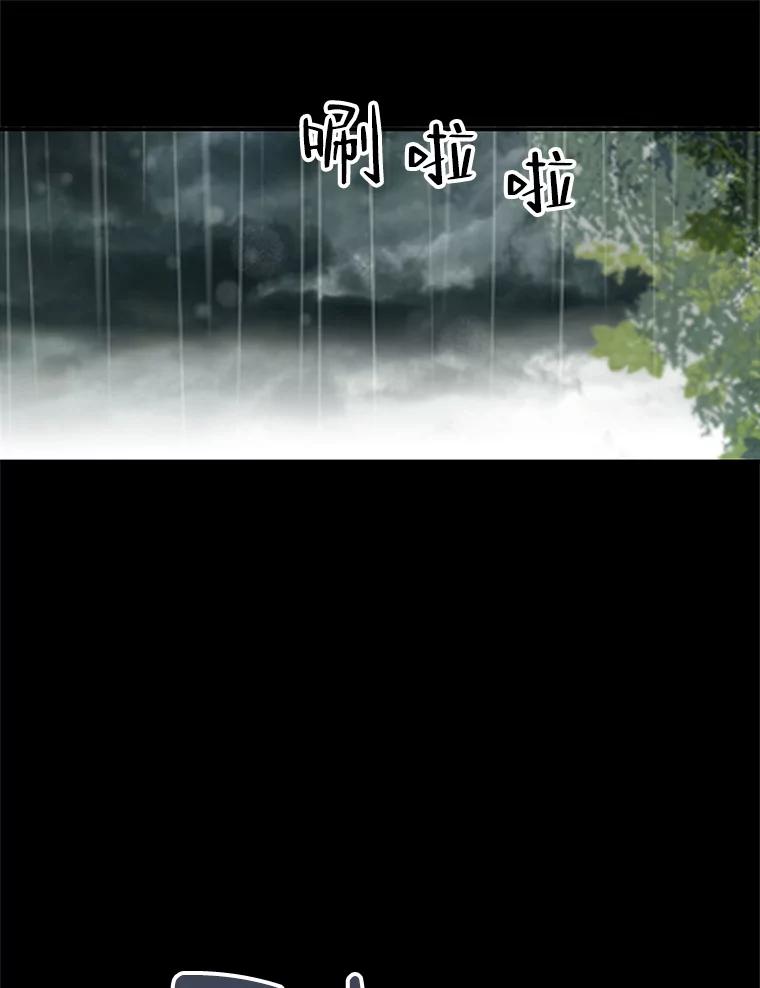 《第8位契约新娘》46.生死不明 第26页