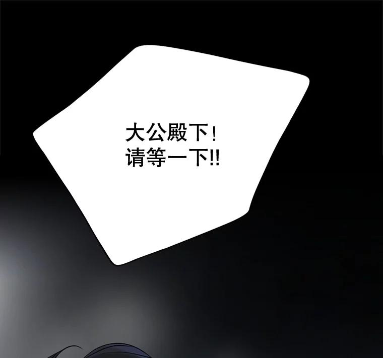 《第8位契约新娘》46.生死不明 第86页