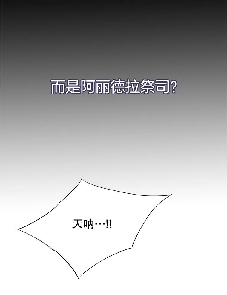 《第8位契约新娘》46.生死不明 第17页