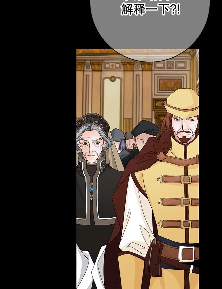 《第8位契约新娘》46.生死不明 第56页