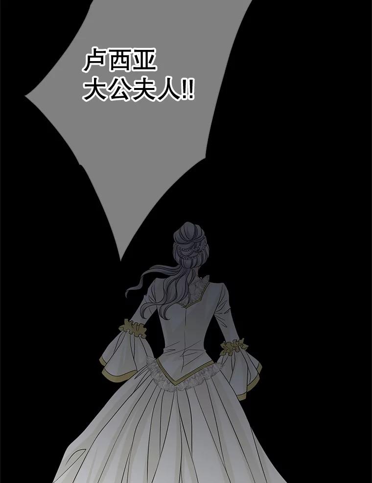 《第8位契约新娘》46.生死不明 第12页