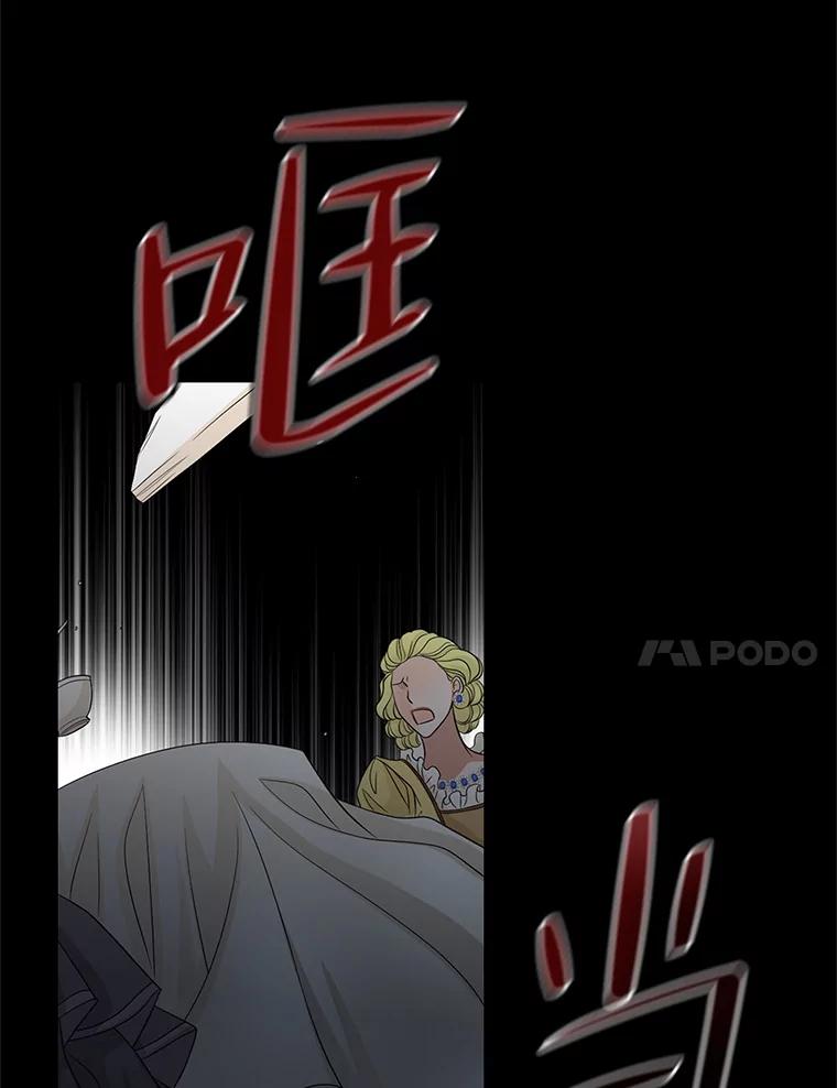 《第8位契约新娘》46.生死不明 第8页