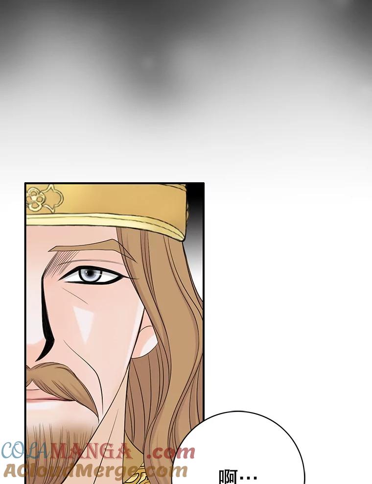 《第8位契约新娘》46.生死不明 第79页