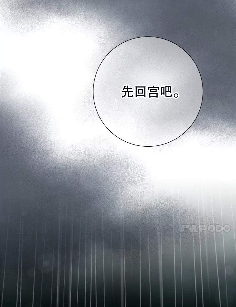 《第8位契约新娘》46.生死不明 第44页