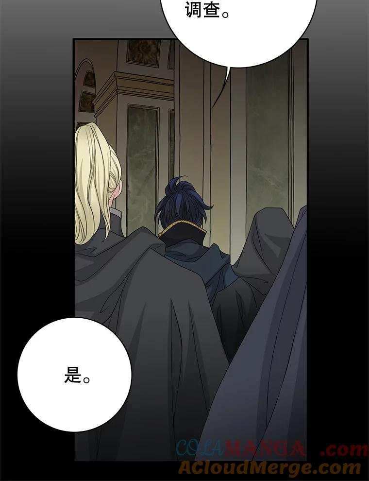 《第8位契约新娘》46.生死不明 第85页