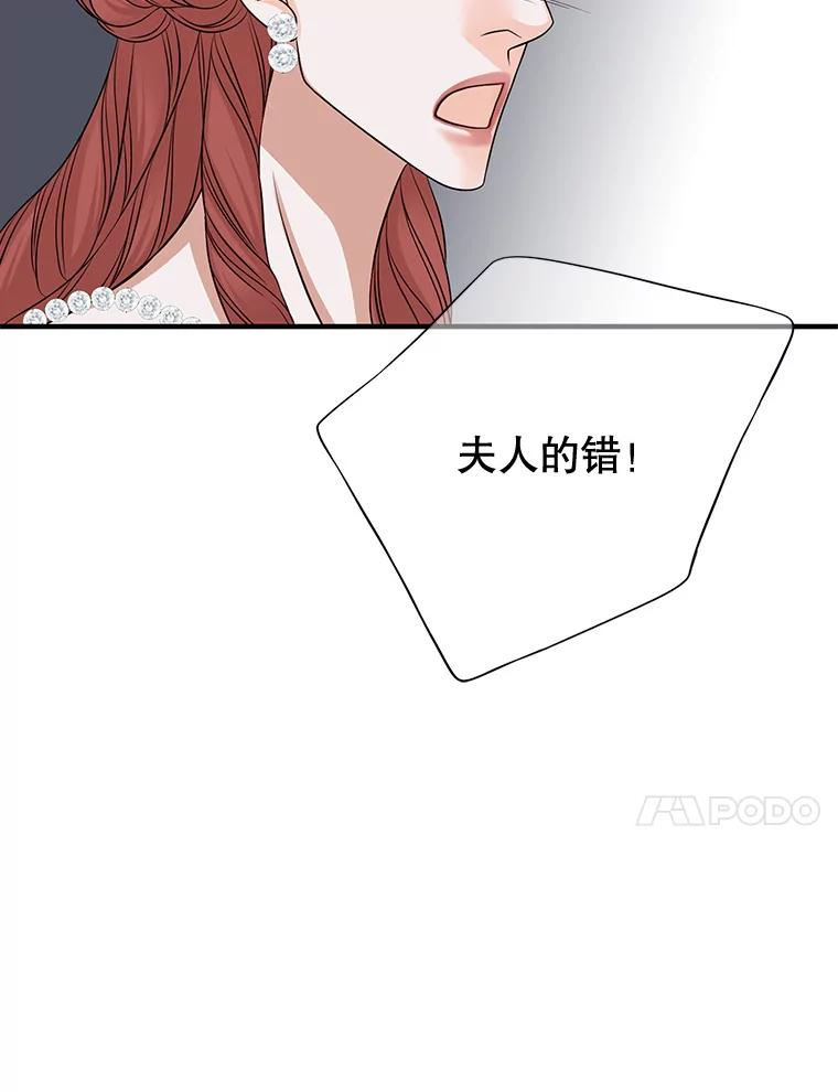 《第8位契约新娘》46.生死不明 第21页