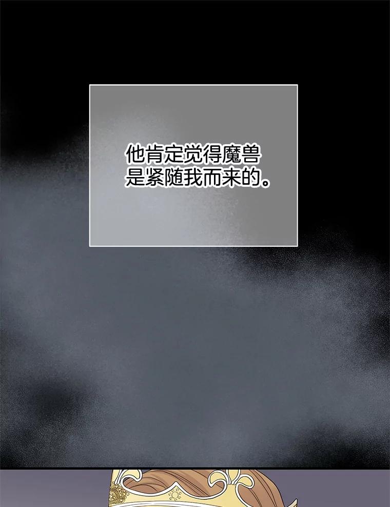 《第8位契约新娘》46.生死不明 第66页