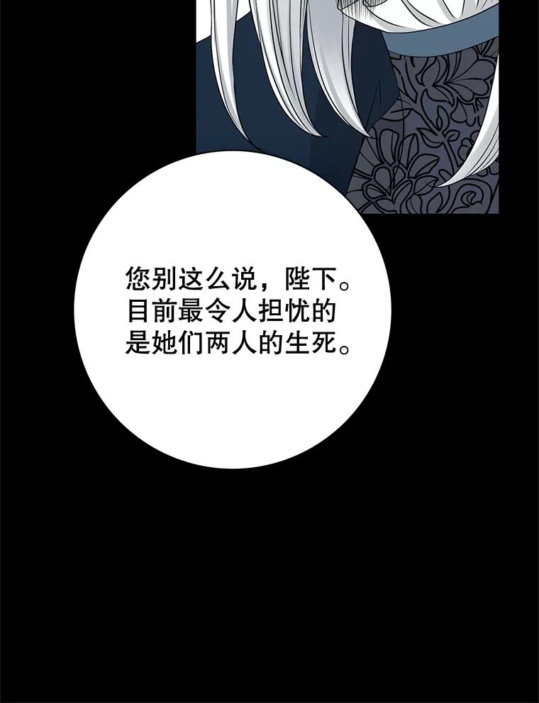 《第8位契约新娘》46.生死不明 第69页