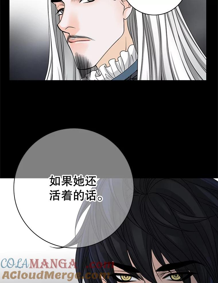 《第8位契约新娘》46.生死不明 第76页