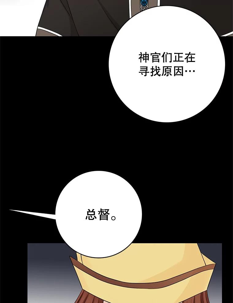 《第8位契约新娘》46.生死不明 第59页