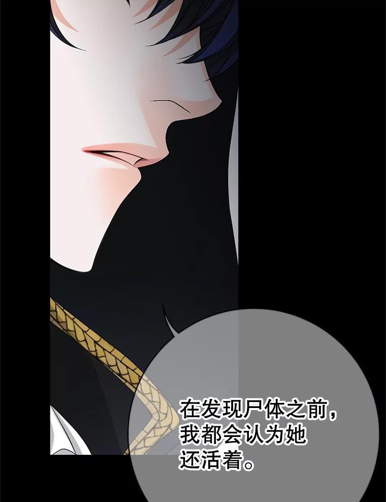 《第8位契约新娘》46.生死不明 第36页