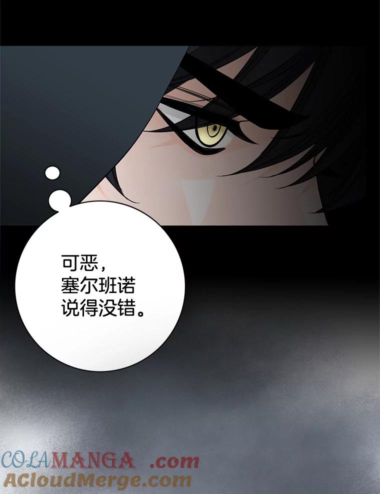 《第8位契约新娘》46.生死不明 第43页
