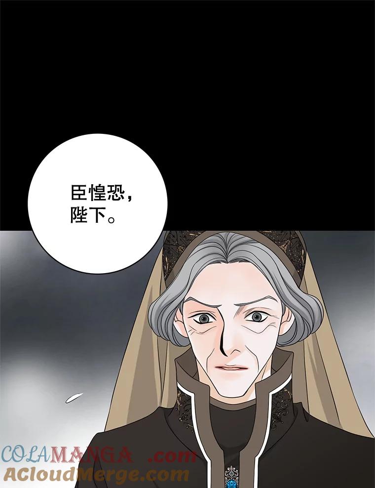 《第8位契约新娘》46.生死不明 第58页