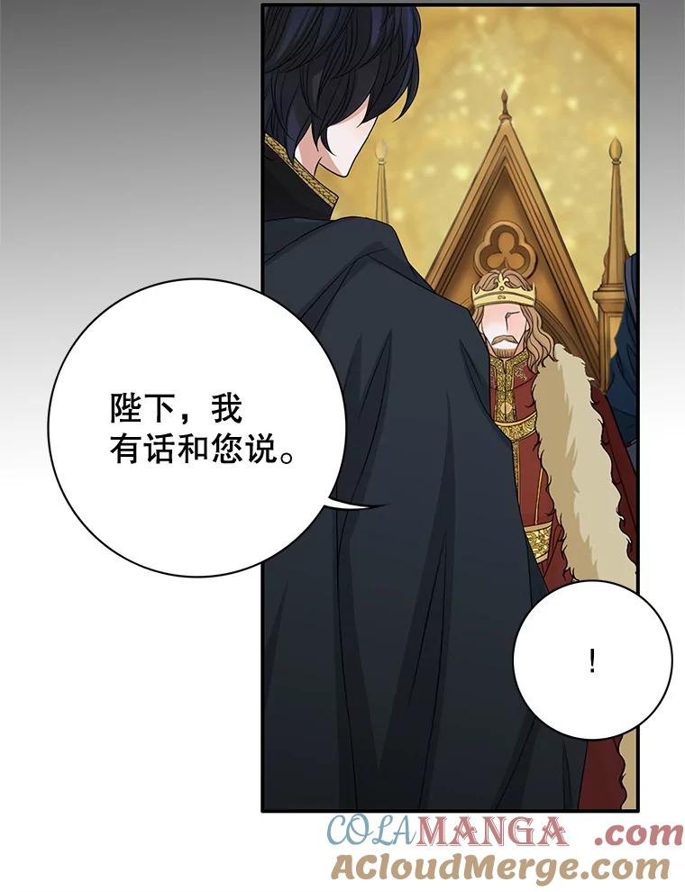 《第8位契约新娘》46.生死不明 第73页