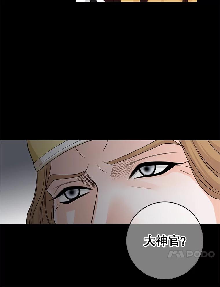 《第8位契约新娘》46.生死不明 第57页