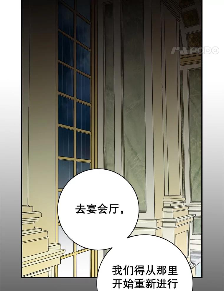 《第8位契约新娘》46.生死不明 第84页