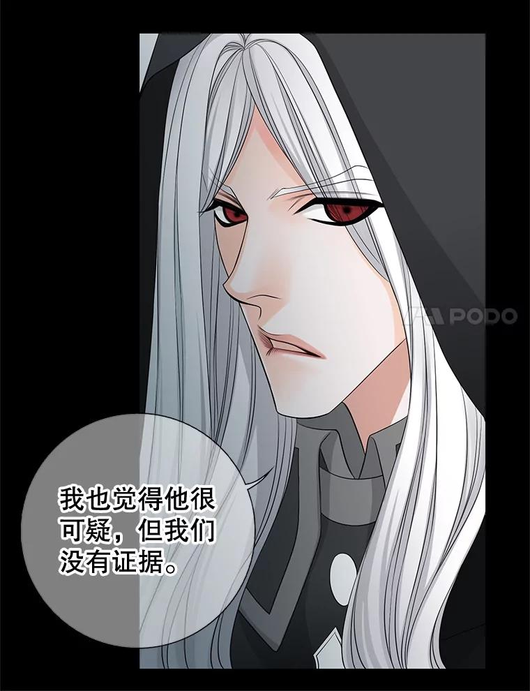 《第8位契约新娘》46.生死不明 第41页