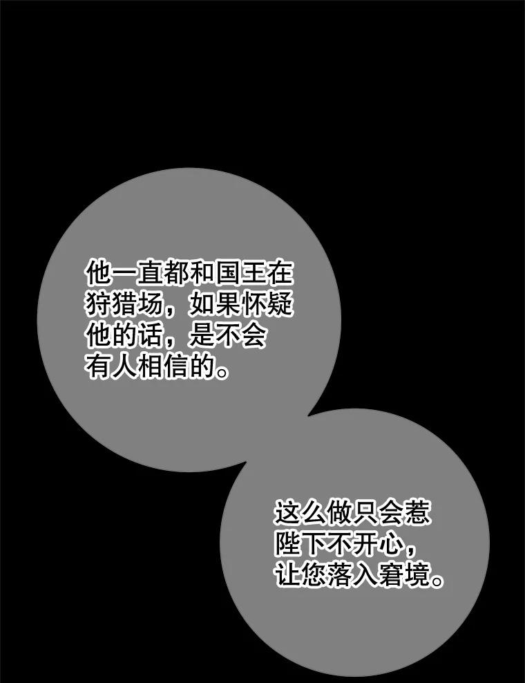 《第8位契约新娘》46.生死不明 第42页