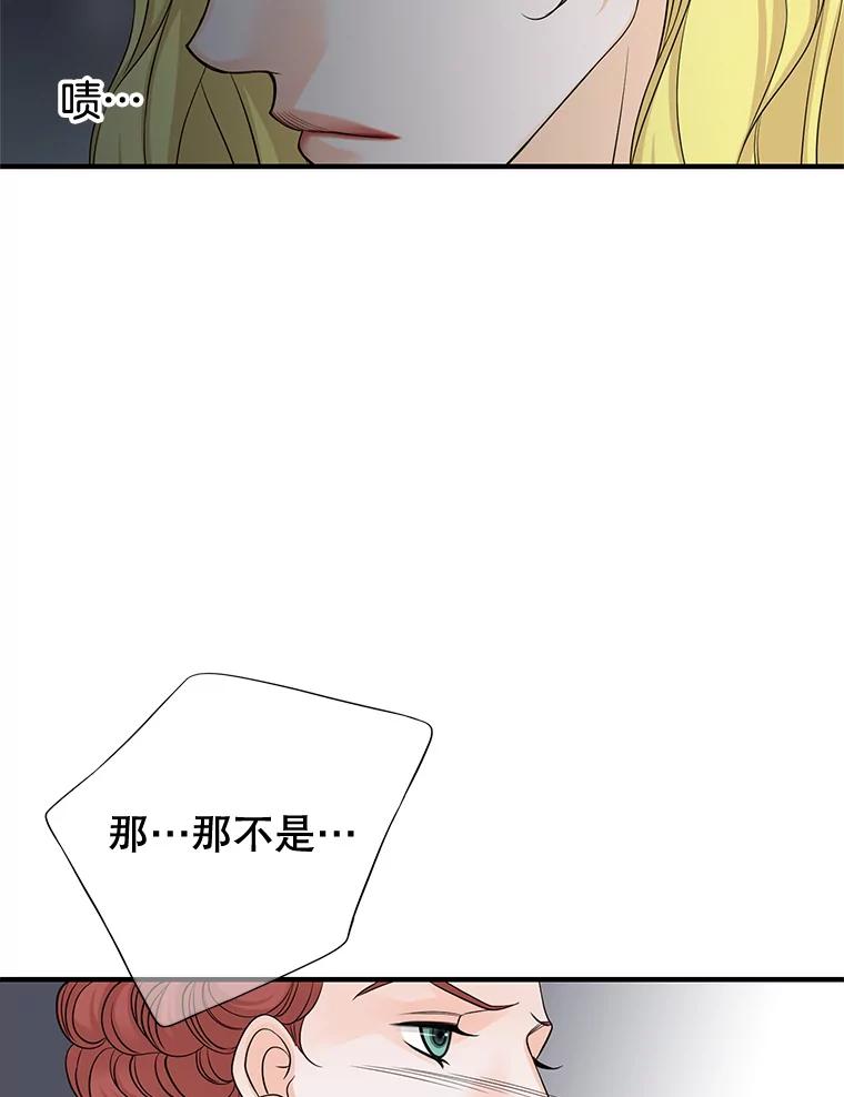 《第8位契约新娘》46.生死不明 第20页