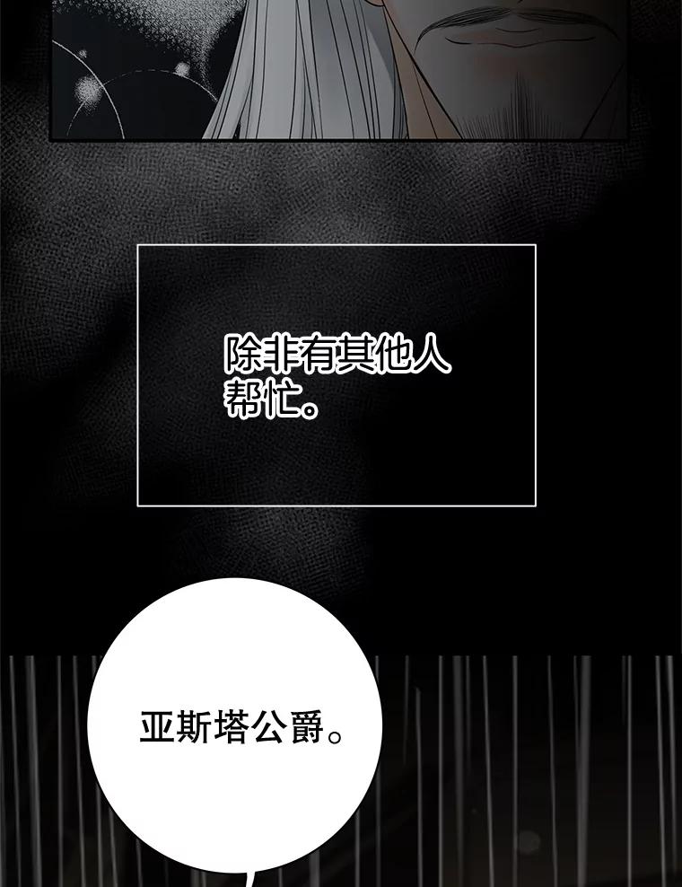 《第8位契约新娘》46.生死不明 第39页