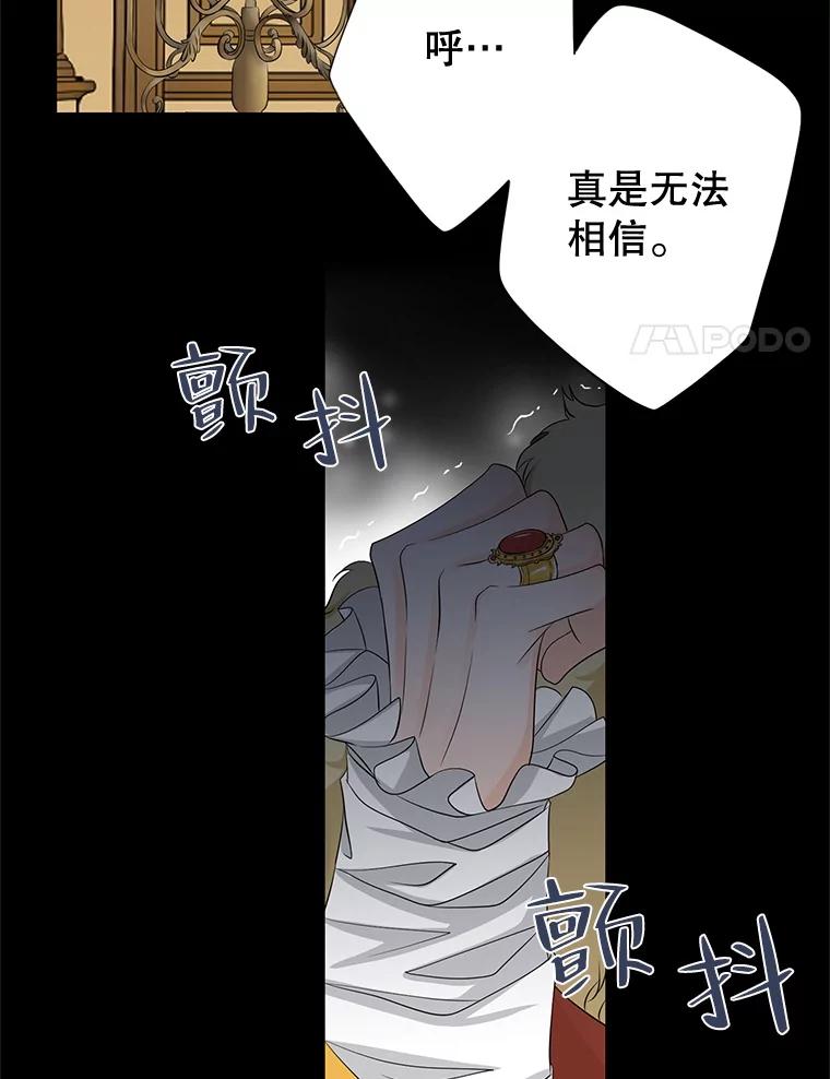 《第8位契约新娘》46.生死不明 第51页