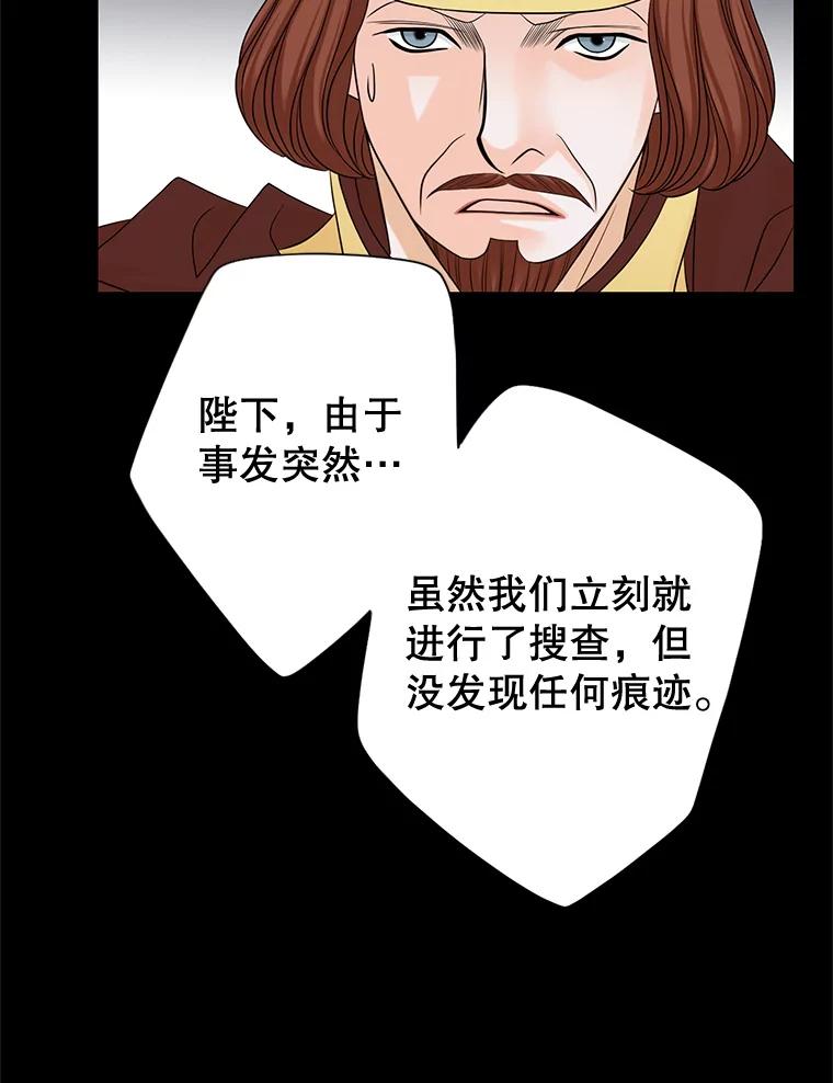 《第8位契约新娘》46.生死不明 第60页