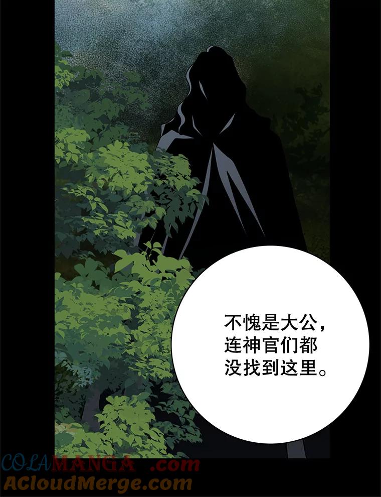 《第8位契约新娘》47.逃跑 第34页