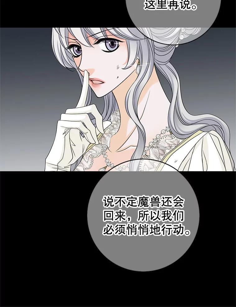 《第8位契约新娘》47.逃跑 第62页