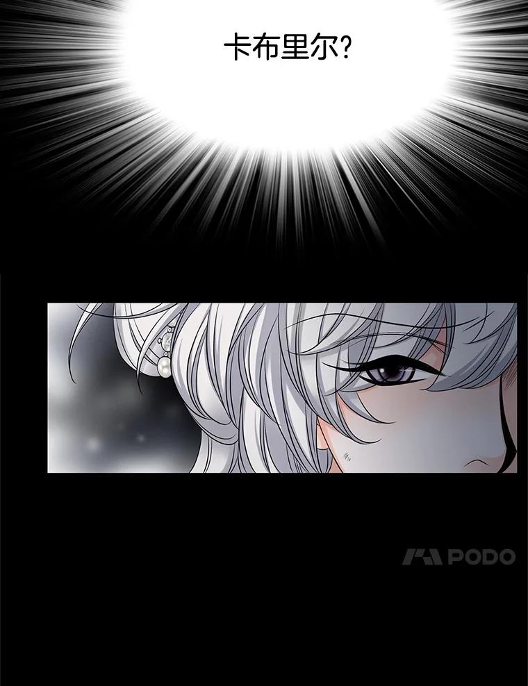 《第8位契约新娘》47.逃跑 第84页