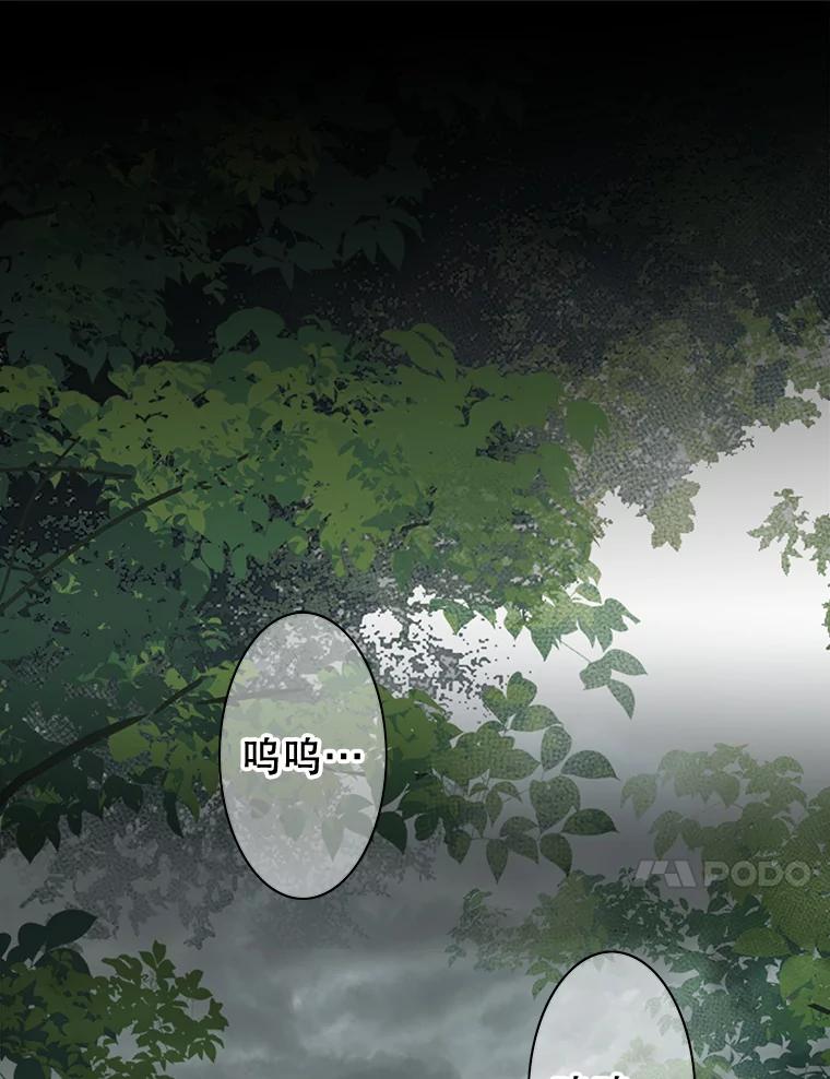 《第8位契约新娘》47.逃跑 第15页