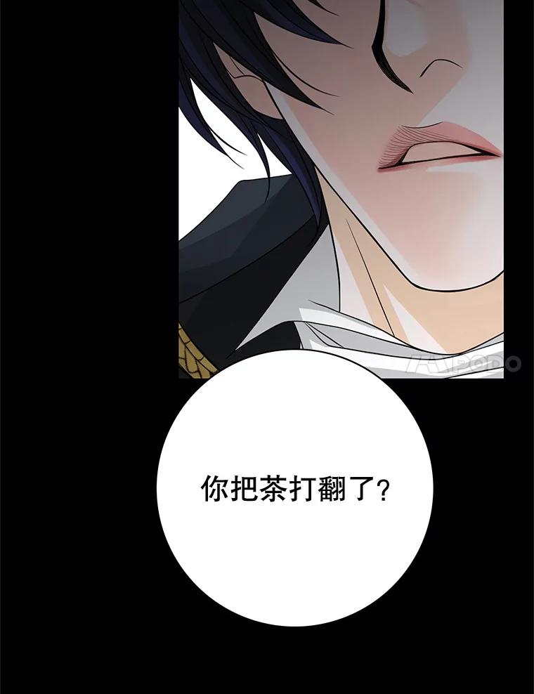 《第8位契约新娘》47.逃跑 第12页