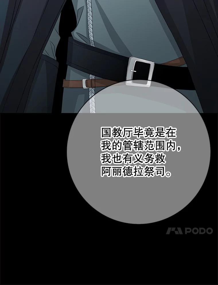 《第8位契约新娘》47.逃跑 第38页