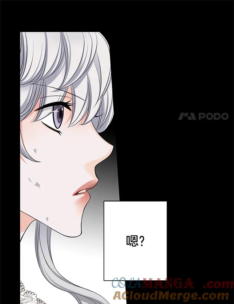 《第8位契约新娘》47.逃跑 第91页
